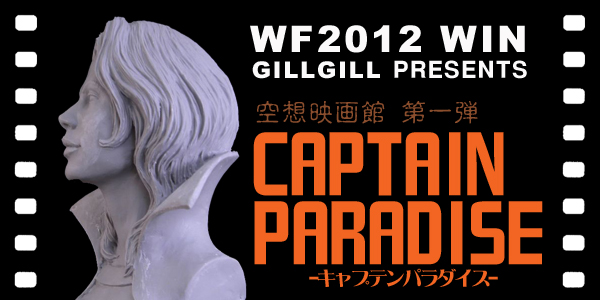 WF2012